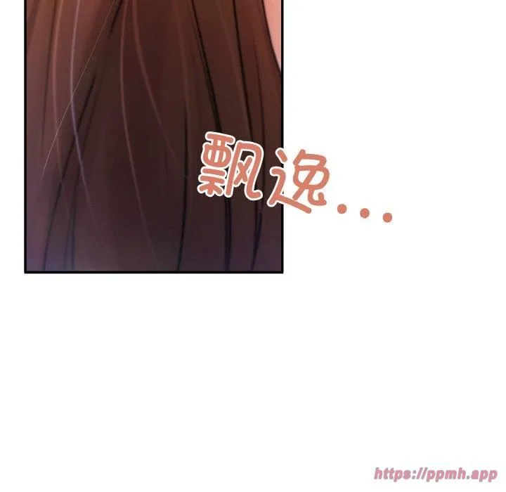居委会的秘密 第3话 第140页