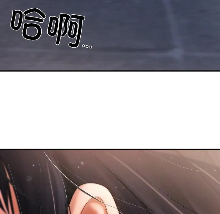 居委会的秘密 第3话 第7页
