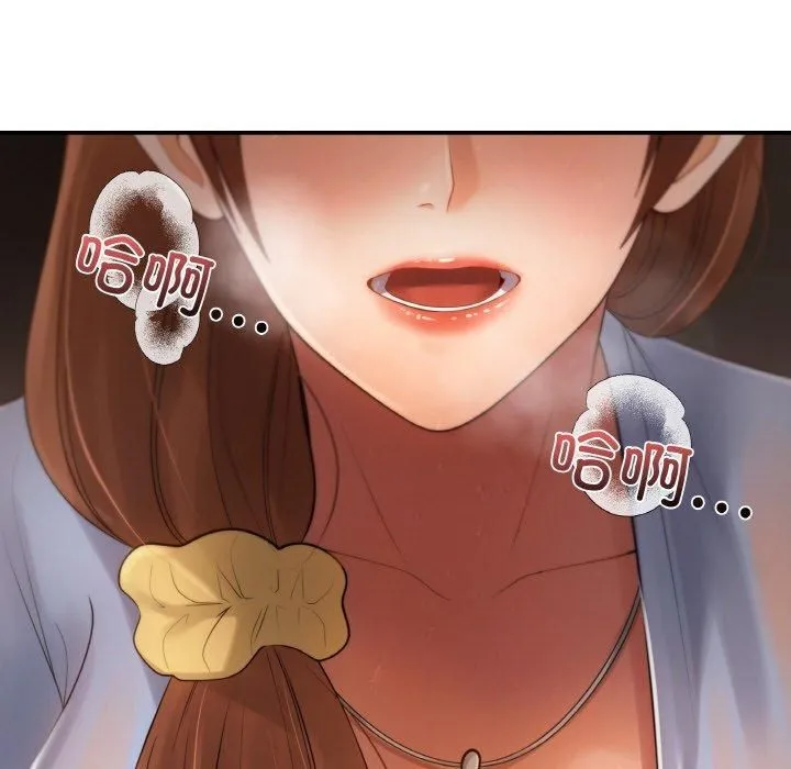 居委会的秘密 第3话 第89页