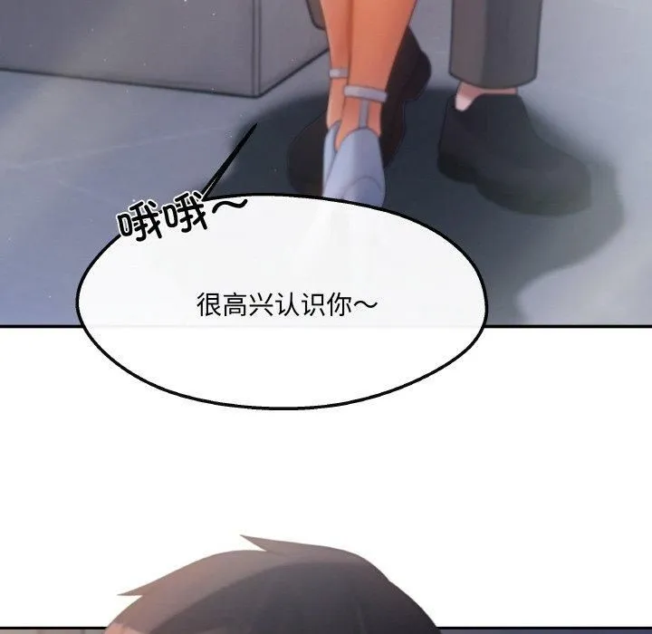 居委会的秘密 第3话 第28页