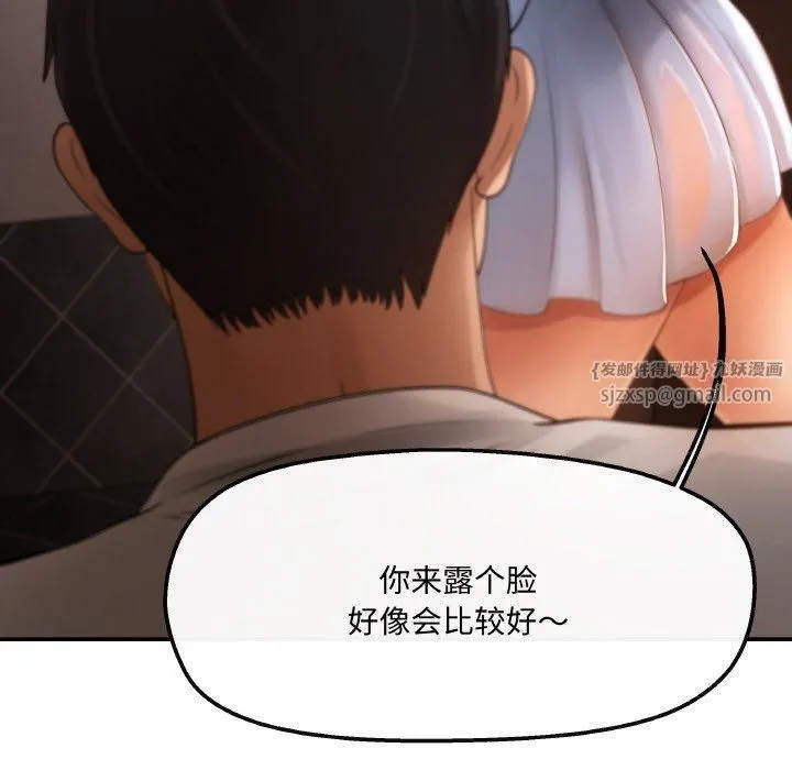 居委会的秘密 第3话 第119页