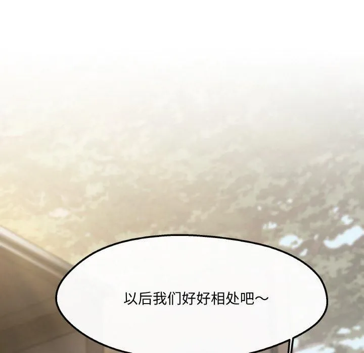 居委会的秘密 第3话 第35页