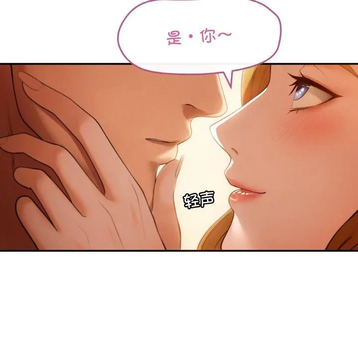 居委会的秘密 第1话 第96页