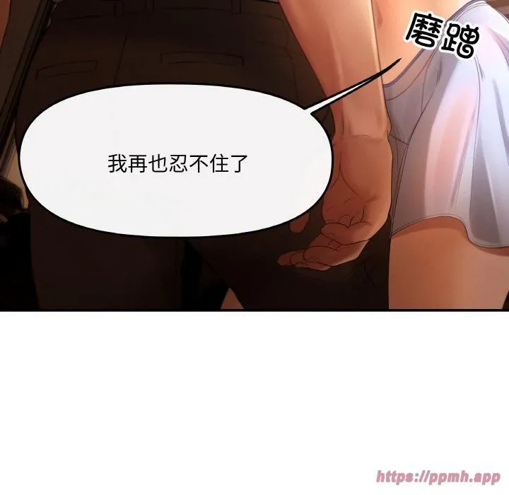居委会的秘密 第1话 第100页