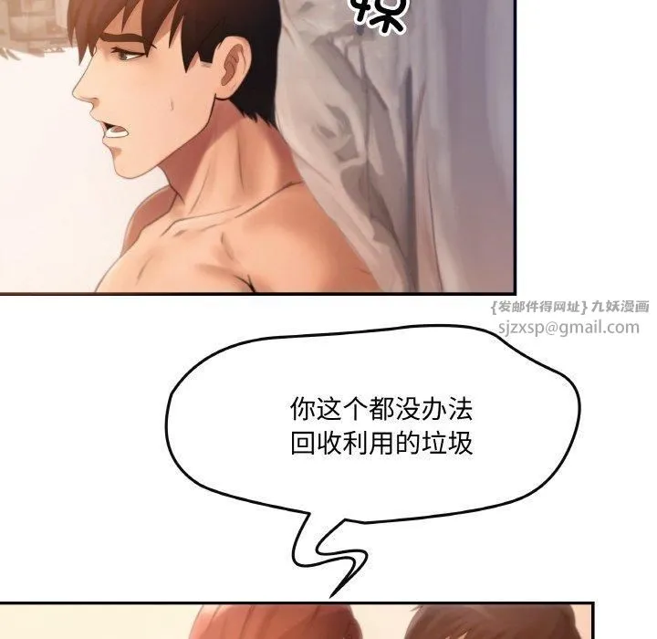 居委会的秘密 第1话 第47页