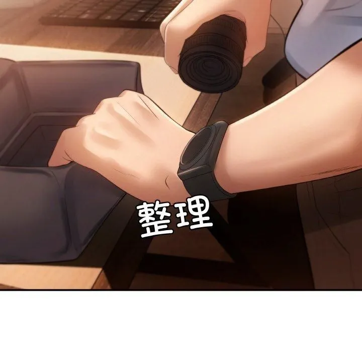 居委会的秘密 第1话 第147页