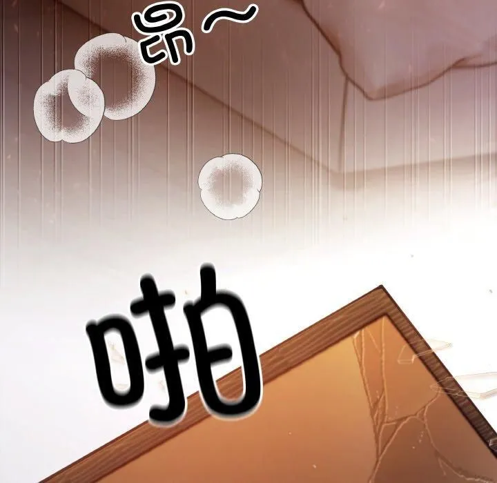 居委会的秘密 第1话 第12页