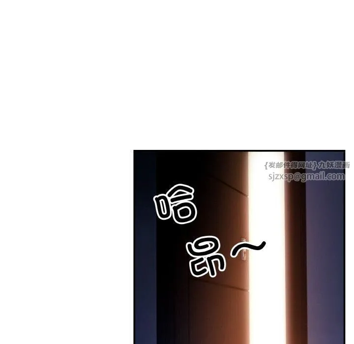 居委会的秘密 第1话 第8页