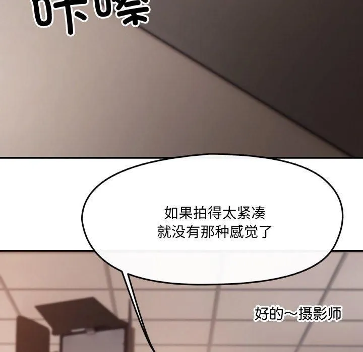 居委会的秘密 第1话 第77页