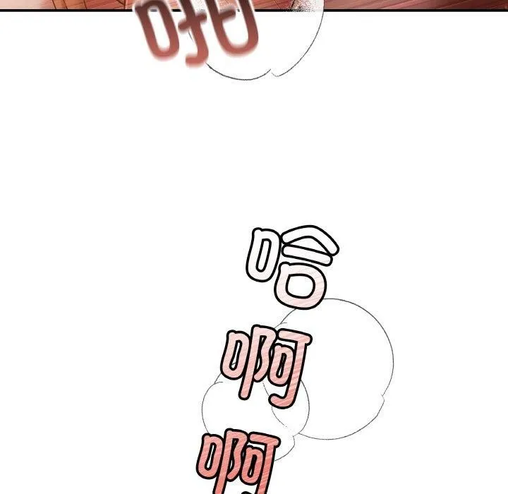 居委会的秘密 第1话 第25页