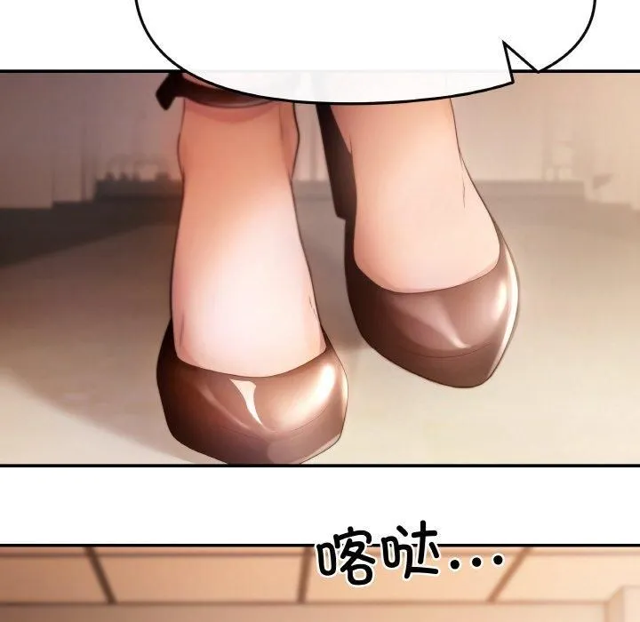居委会的秘密 第1话 第151页