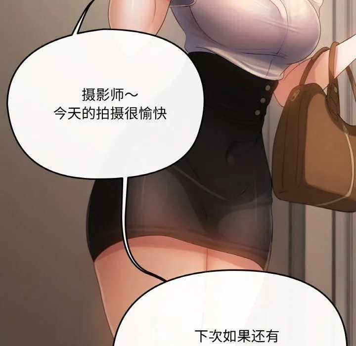 居委会的秘密 第1话 第143页