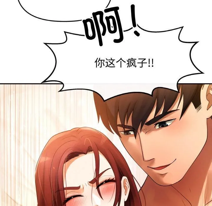 居委会的秘密 第1话 第21页