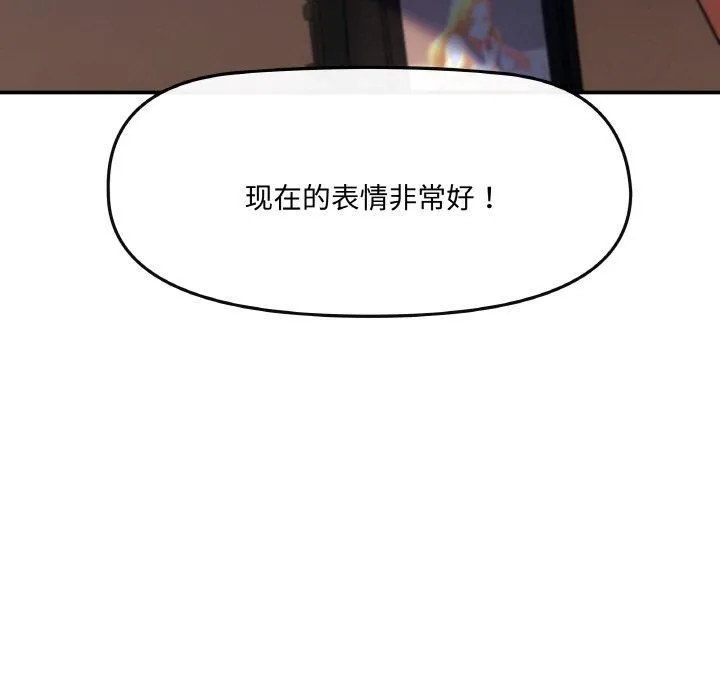 居委会的秘密 第1话 第71页