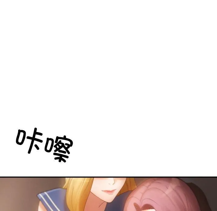 居委会的秘密 第1话 第72页