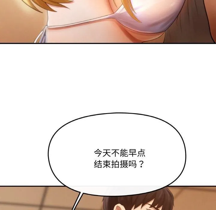 居委会的秘密 第1话 第87页