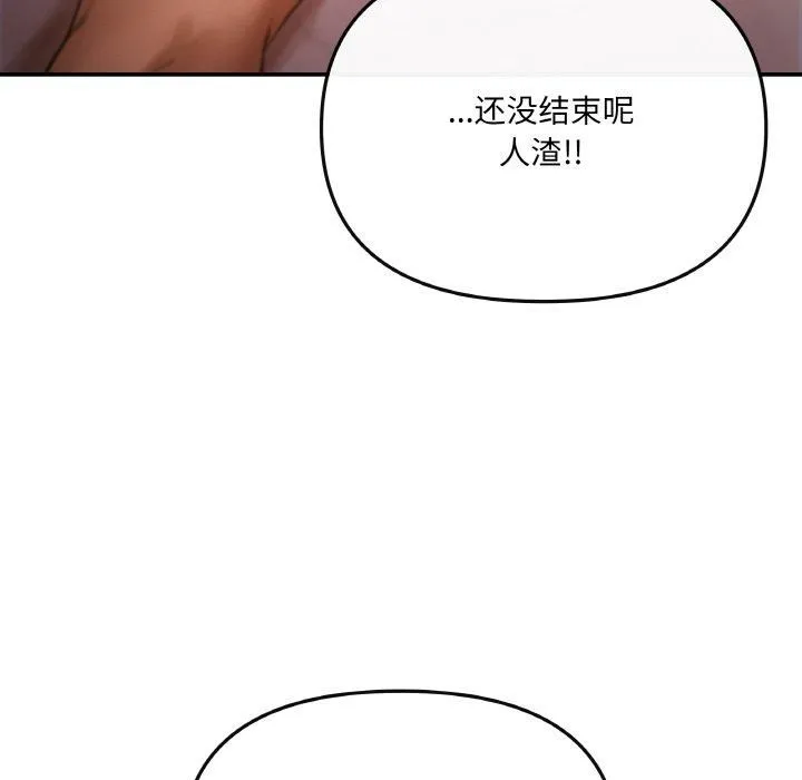 居委会的秘密 第1话 第43页