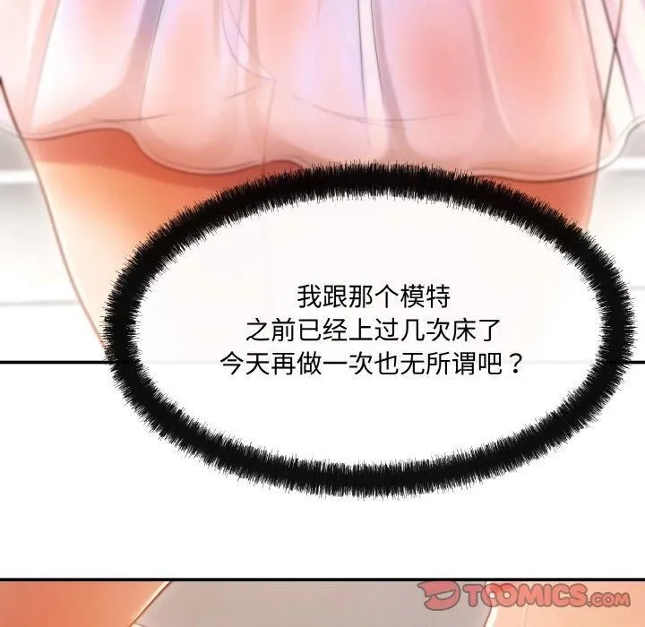 居委会的秘密 第1话 第117页