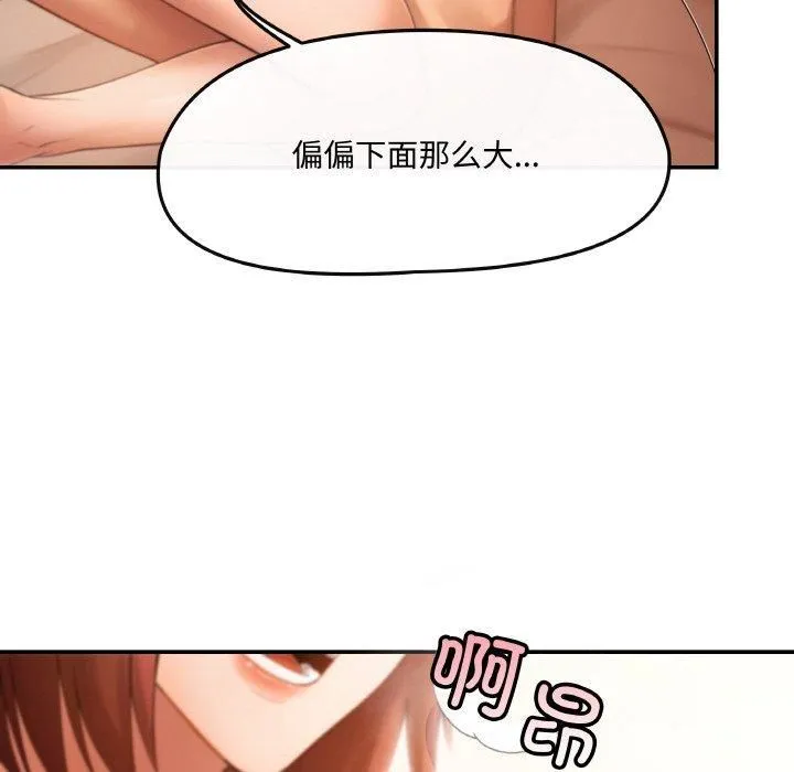 居委会的秘密 第1话 第49页