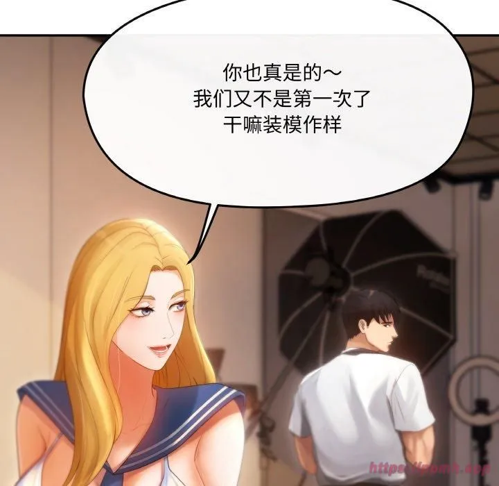 居委会的秘密 第1话 第110页