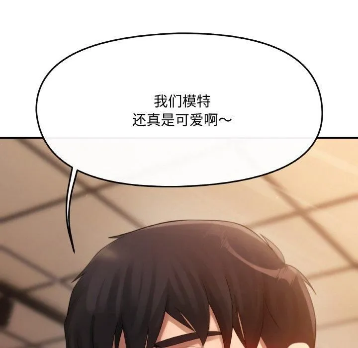 居委会的秘密 第1话 第105页