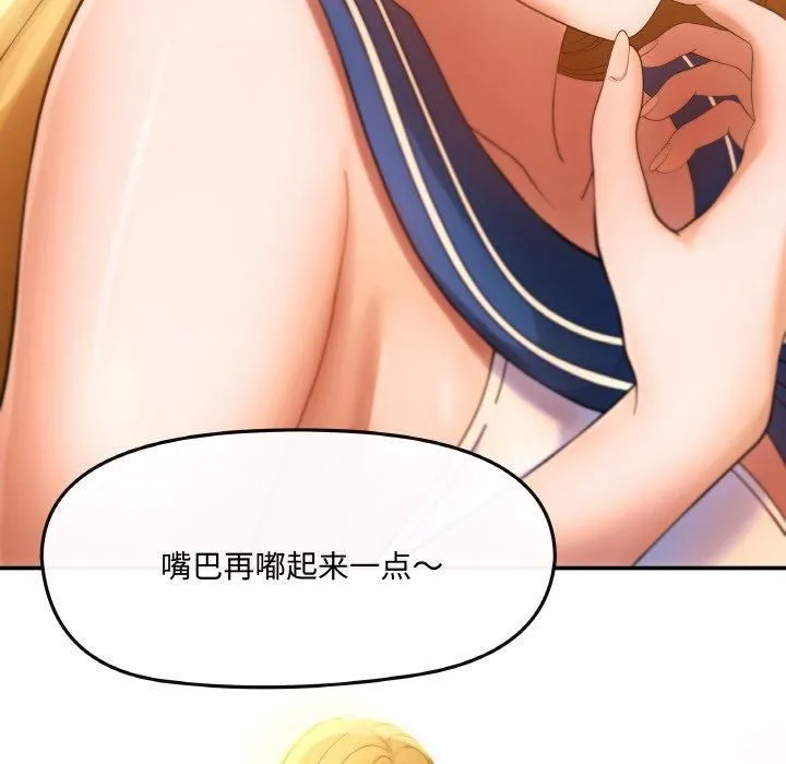 居委会的秘密 第1话 第68页
