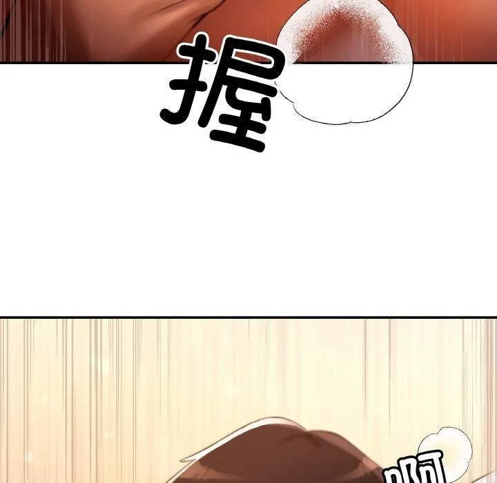 居委会的秘密 第1话 第16页
