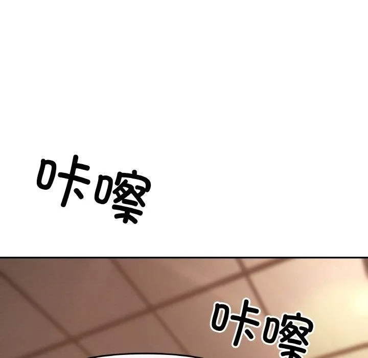 居委会的秘密 第1话 第61页