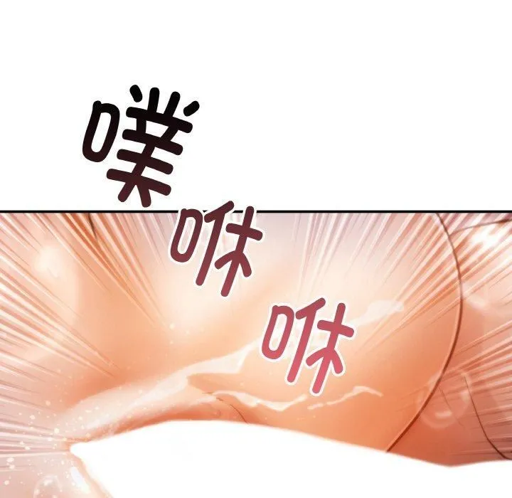 居委会的秘密 第1话 第29页