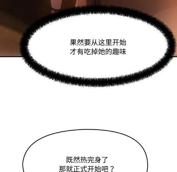 居委会的秘密 第1话 第166页