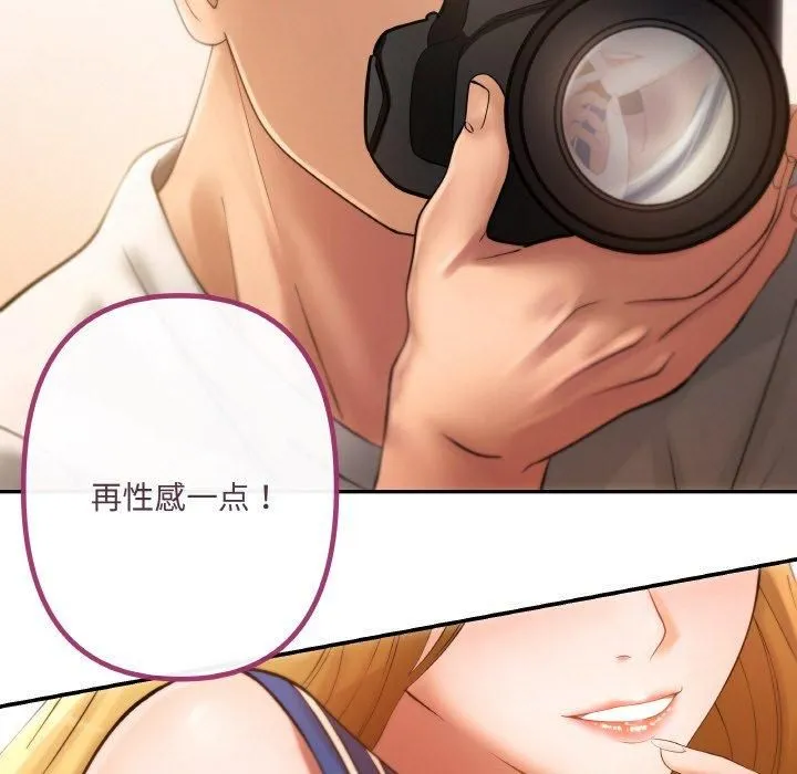 居委会的秘密 第1话 第67页