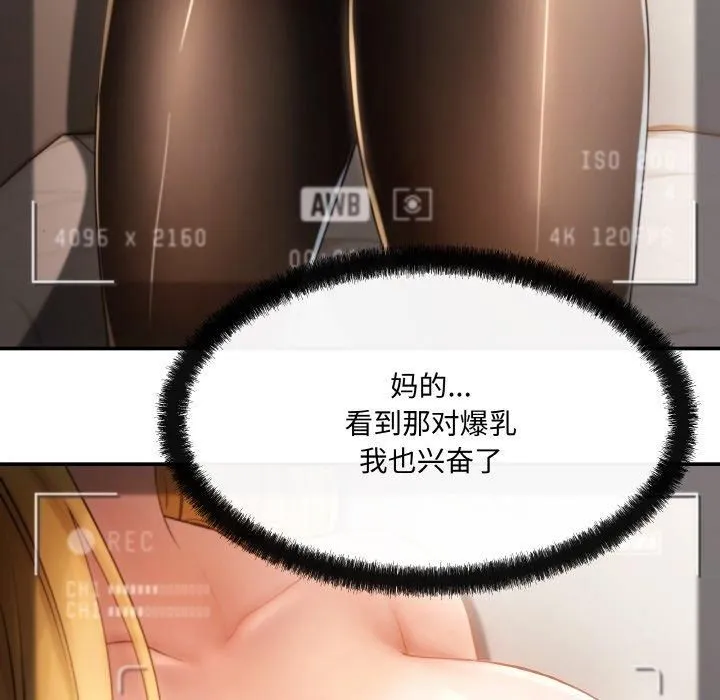 居委会的秘密 第1话 第139页