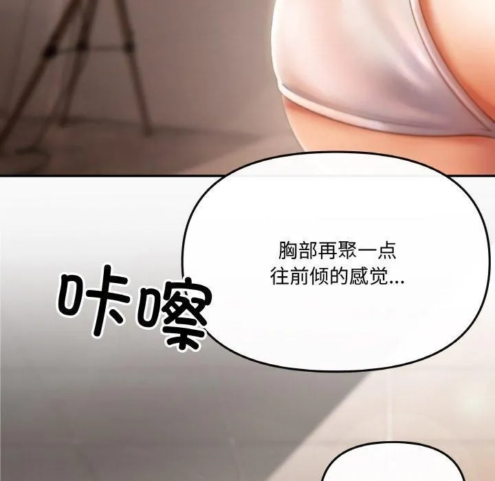 居委会的秘密 第1话 第63页