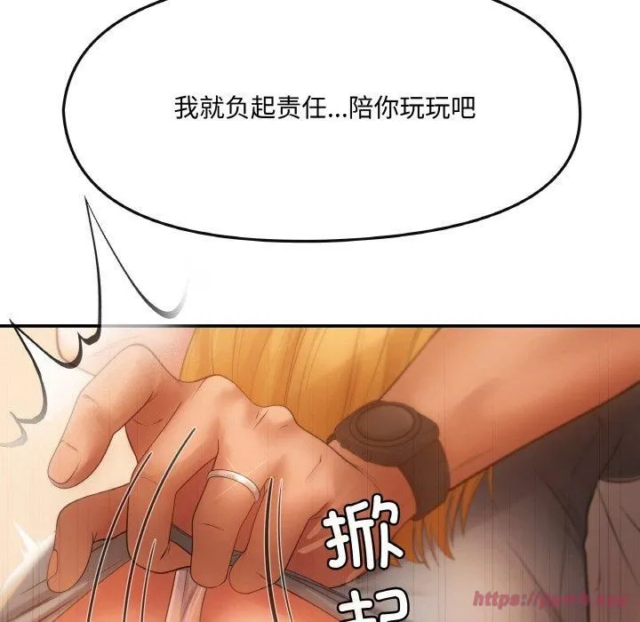 居委会的秘密 第1话 第160页
