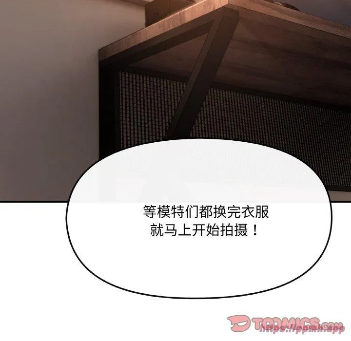 居委会的秘密 第1话 第60页