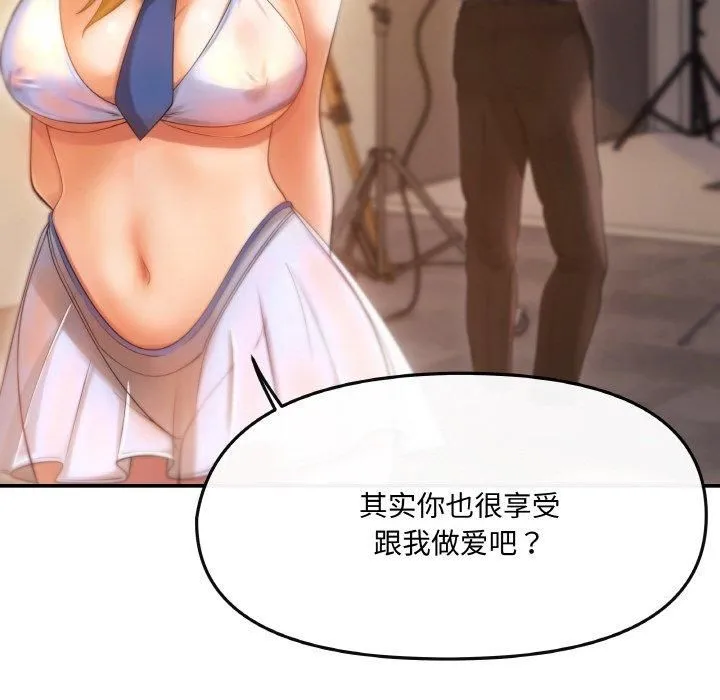 居委会的秘密 第1话 第111页