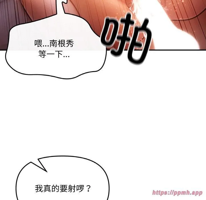 居委会的秘密 第1话 第20页
