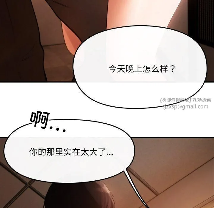 居委会的秘密 第1话 第98页