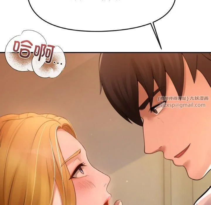 居委会的秘密 第1话 第167页