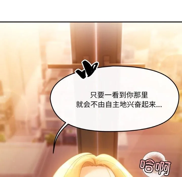 居委会的秘密 第1话 第101页