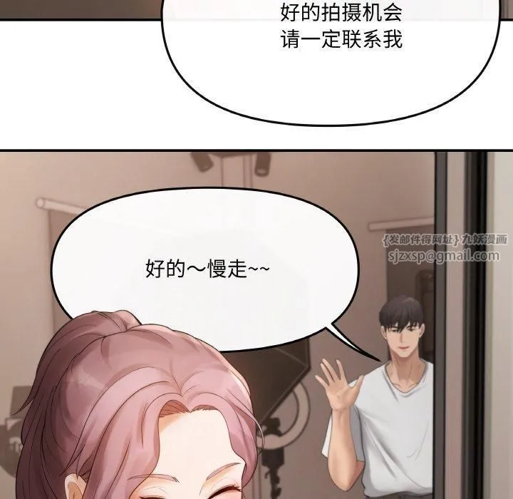 居委会的秘密 第1话 第144页