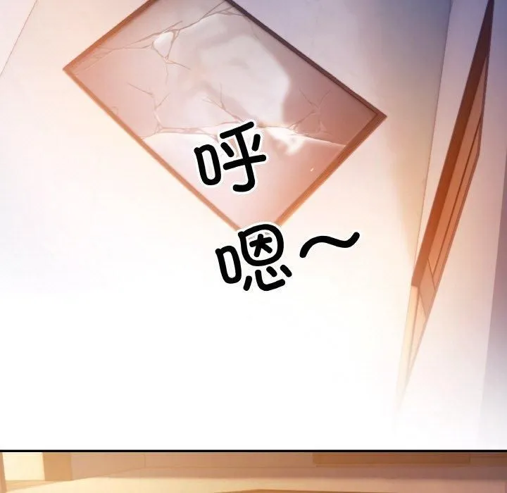 居委会的秘密 第1话 第5页