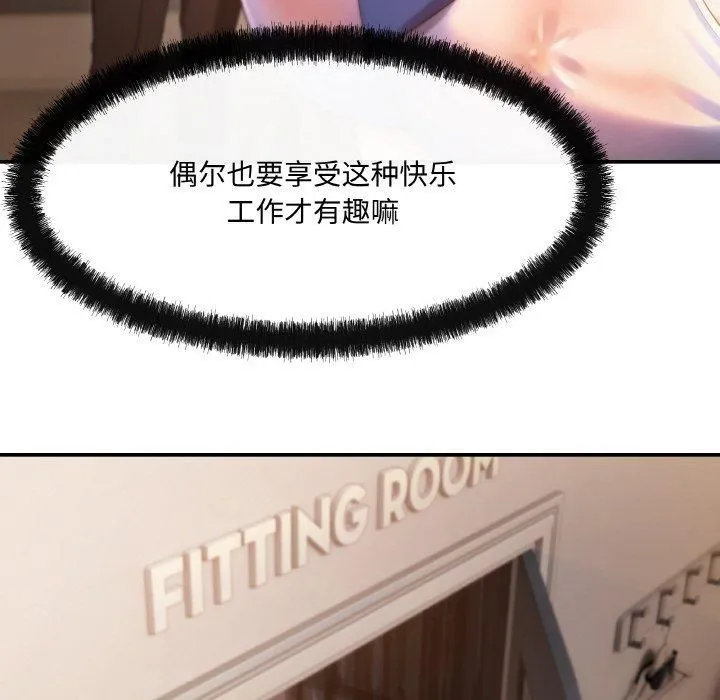 居委会的秘密 第1话 第119页