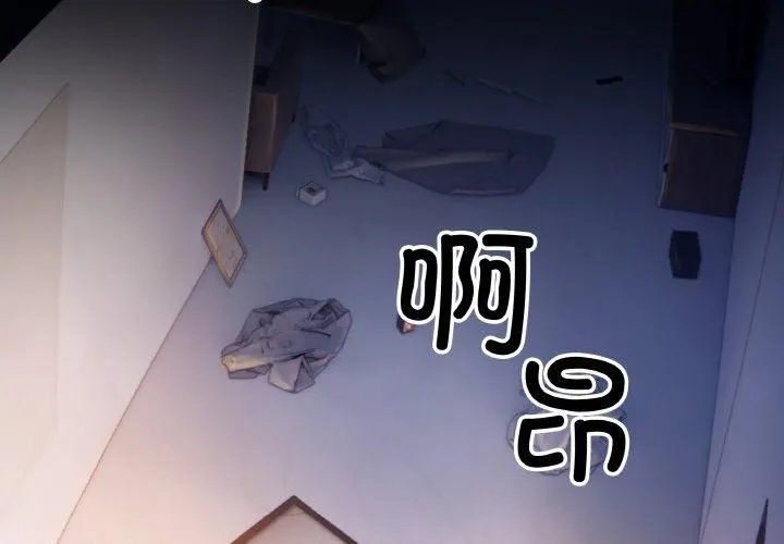 居委会的秘密 第1话 第4页