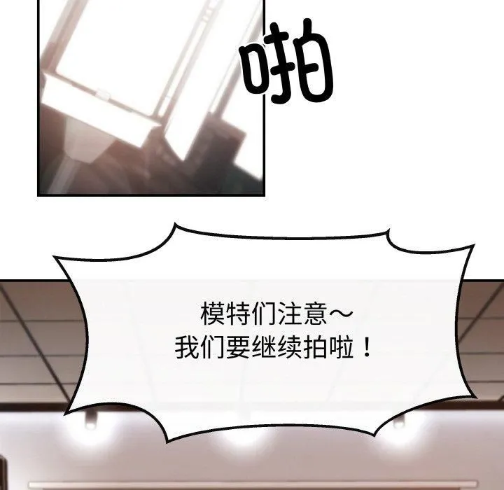 居委会的秘密 第1话 第125页