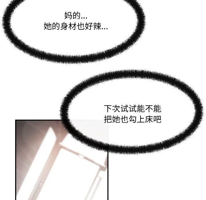 居委会的秘密 第1话 第124页