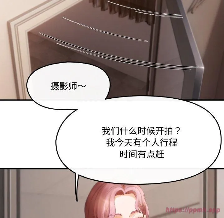 居委会的秘密 第1话 第120页