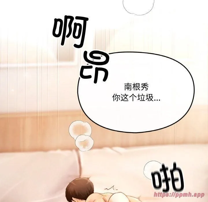 居委会的秘密 第1话 第10页