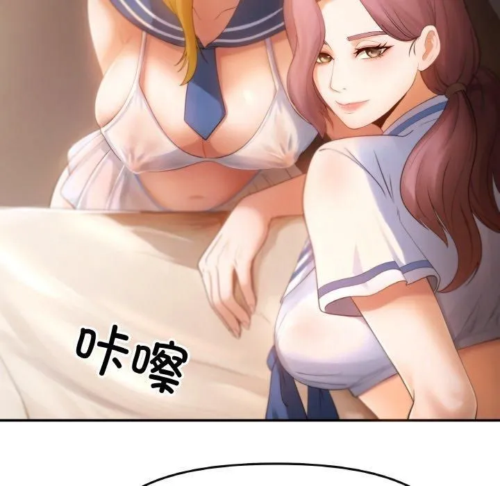 居委会的秘密 第1话 第73页