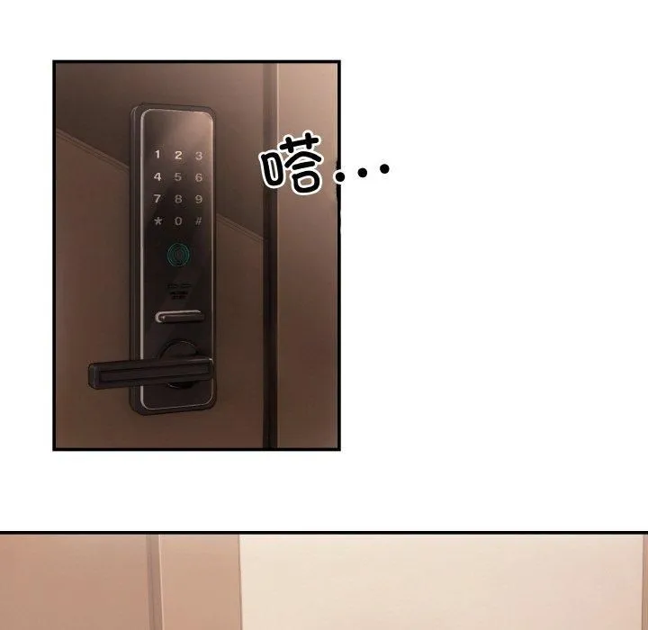 居委会的秘密 第5話 第43页